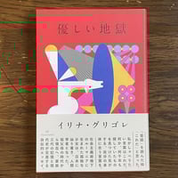 「雪に生きる」（昭和18年・初版） 猪谷六合雄著　　羽田書店版 91v4jYb2SnL._UF1000,1000_QL80_.jpg