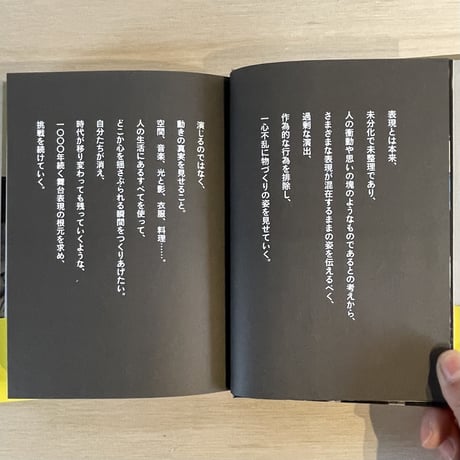 『したてやのサーカス』曽我大穂（監修）、髙松夕佳（編集）