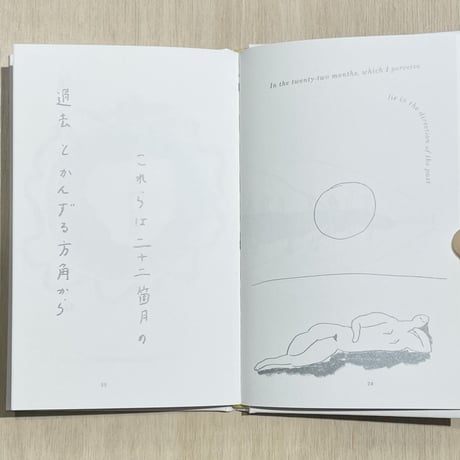 『春と修羅』宮沢賢治・作  塩川いづみ・絵