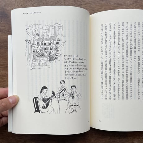 『 送別の餃子―中国・都市と農村肖像画』井口淳子