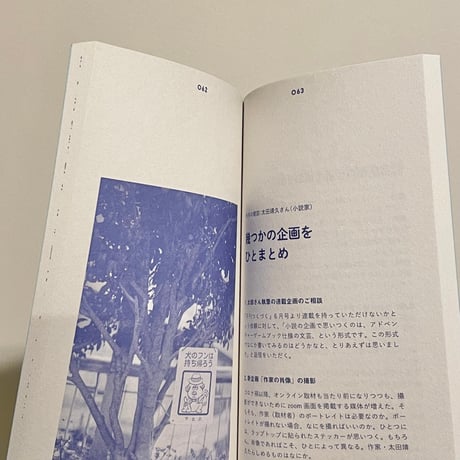 『やっぱり雑談が好き』（つくづくポケットライブラリ）