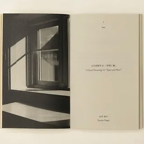 『Vacant/Edition #1』