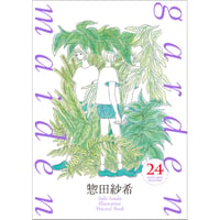 惣田紗希ポストカードブック『garden maiden』