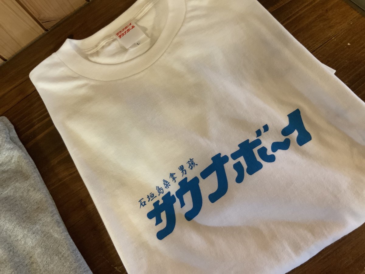 新作商品 サウナボーイ A Tシャツ ovi1.jp