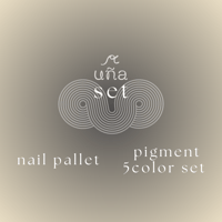 < SET > [uña pigment 01~05] ＆ [nail pallet]