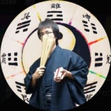 ☯星運河 天汕の易占☯