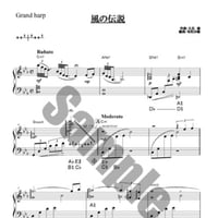 24.風の伝説（ペダルハープ）