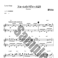 266.フォーレのパヴァーヌ（小型ハープソロ）