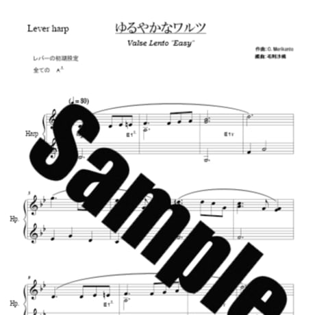 MUSICA Online Shop ハープ楽譜購入ページ