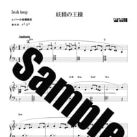 49.妖精の王様（34弦レバーハープソロ）