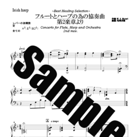 MUSICA Online Shop ハープ楽譜購入ページ