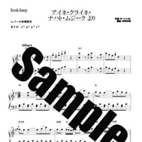 53.アイネ・クライネ（第1楽章）（３４弦レバーハープソロ）