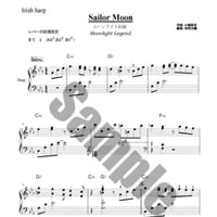 17.Sailor Moon（34弦レバーハープ）