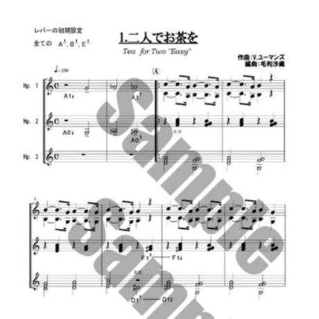 14.やさしいハープトリオ 名曲集1