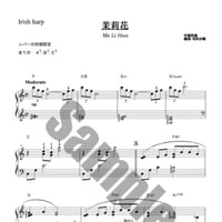 242.茉莉花 （Mo Li Hua）（34弦レバーハープソロ）