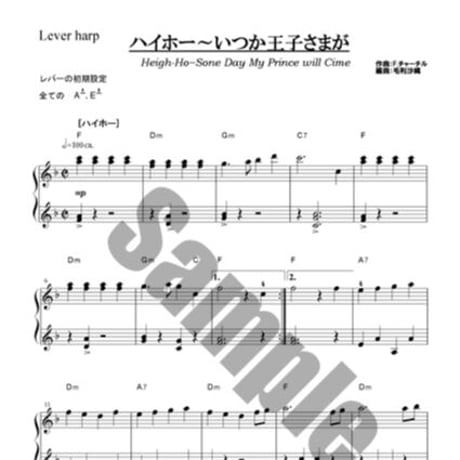 甘栗かのこホワイトハープ 本体 楽譜付き（少し書き込みあります） 楽譜】 春が来た / 岡野 貞一 (ハープ / 初〜中級) - Piascore