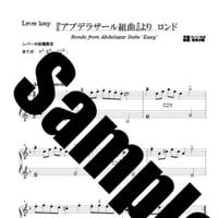 233.アブデラザール組曲よりロンド（小型ハープソロEasy）