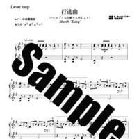 331.行進曲（小型ハープEasy）