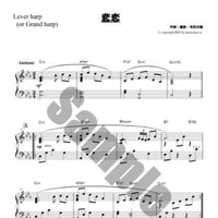 13.悲恋（小型ハープ推奨）