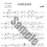 2.フニクリ・フニクラ（小型2台）