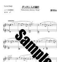 54.ダッタン人の踊り（小型ハープソロEasy）