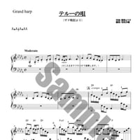 20.テルーの唄（ペダルハープ）