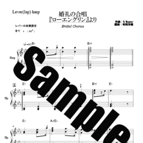 CATEGORY 楽譜 | MUSICA Online Shop ハープ楽譜購入ページ