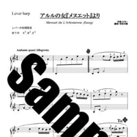 112.アルルの女メヌエット（小型ハープソロEasy）