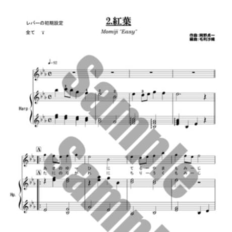 8.やさしい弾き語り 秋の曲集