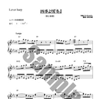 154.四季より冬（第2楽章）（小型ハープソロ）