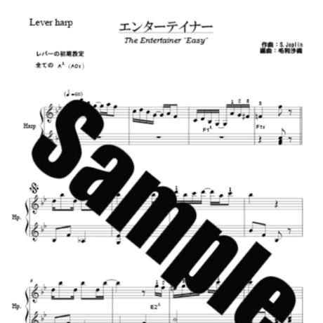 MUSICA Online Shop ハープ楽譜購入ページ