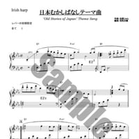 15.日本むかしばなし（34弦レバーハープ）
