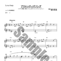 6.アリエッティズソング（小型ハープ）