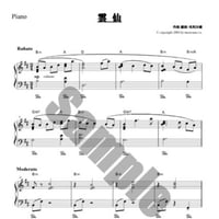 6.雲仙（ピアノ）