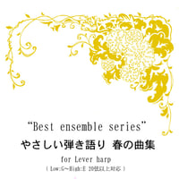6.やさしい弾き語り 春の曲集