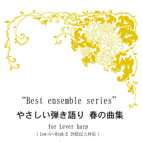 6.やさしい弾き語り 春の曲集