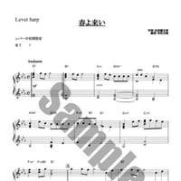 120.春よ来い（小型ハープソロ）