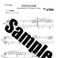 365.『四季』より舟歌（小型ハープソロEasy)