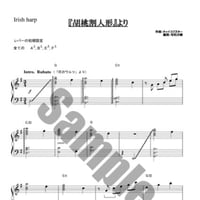 113.胡桃割り人形より （メドレー）（34弦レバーハープソロ）