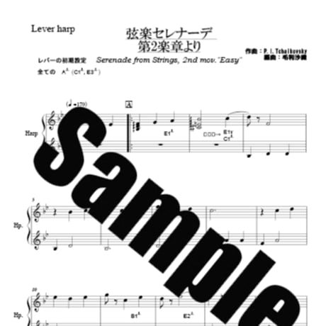 MUSICA Online Shop ハープ楽譜購入ページ