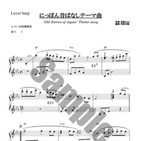 CATEGORY 小型ハープ | MUSICA Online Shop ハープ楽譜購入ページ
