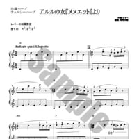 112.アルルの女メヌエット（22弦ソロ）