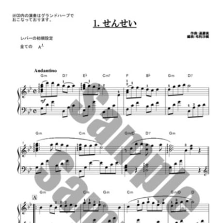 4.昭和歌謡①（34弦レバーハープ）