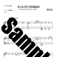 89.タンホイザー序曲より（小型ハープソロEasy）