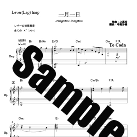 MUSICA Online Shop ハープ楽譜購入ページ