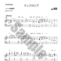 6.ケンプのジグ（34弦レバーハープソロ）