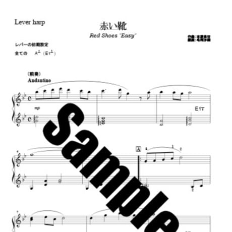 ハープ楽譜easy | STORES ハープ楽譜easy | STORES