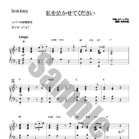 10.私を泣かせてください （34弦レバーハープソロ）