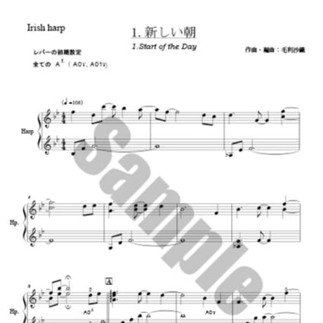 29.おうちCAFE（34弦レバーハープ楽譜）