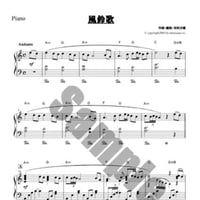 2.風鈴歌（ふうりんか）（ピアノ）
